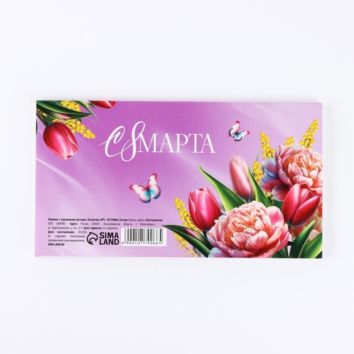 Планер с отрывными листами, 50 л. 17 х 9см Планер с отрывными листами, 50 л. 17 х 9см "Тюльпаны"