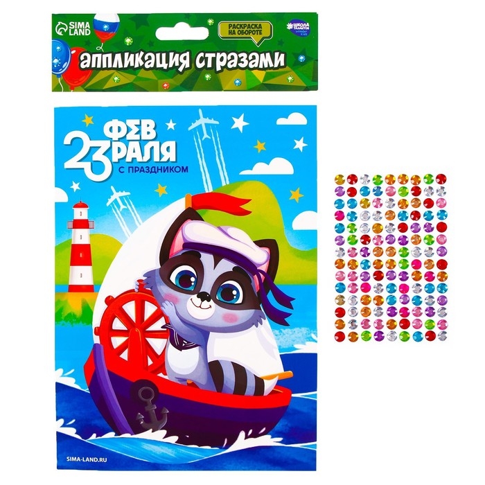 Аппликация стразами для детей &laquo;Енотик&raquo;, набор для творчества