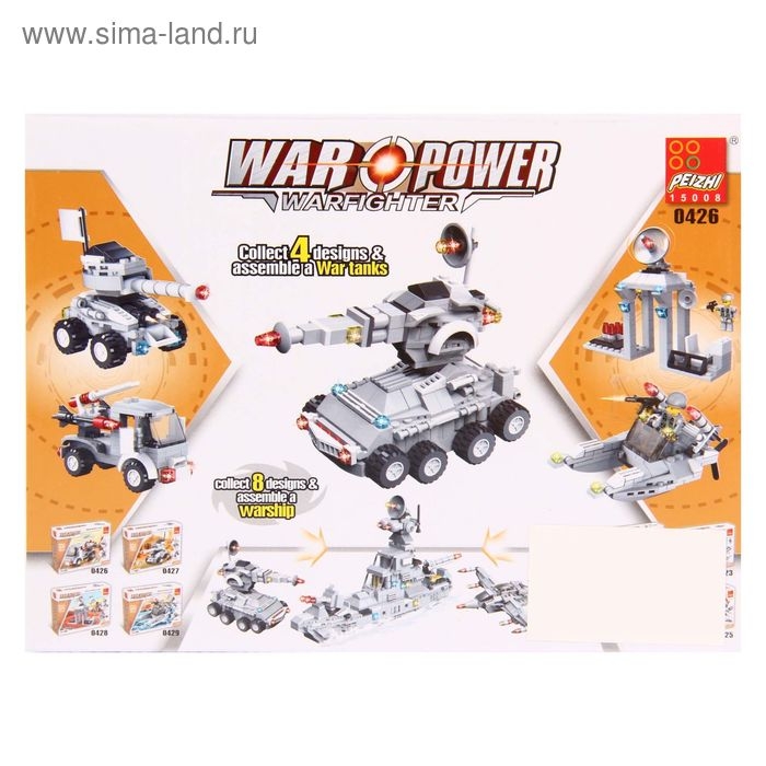 Конструктор &laquo;Вооруженные силы&raquo;, 98 деталей, 3 варианта сборки