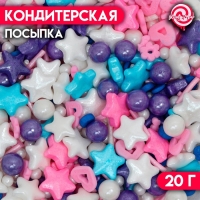 Кондитерская посыпка &laquo;Морская бездна&raquo;, 20 г