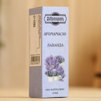 Эфирное масло "Лаванда", удобный дозатор, 10мл, "Добропаровъ" Эфирное масло "Лаванда", удобный дозатор, 10мл, "Добропаровъ"