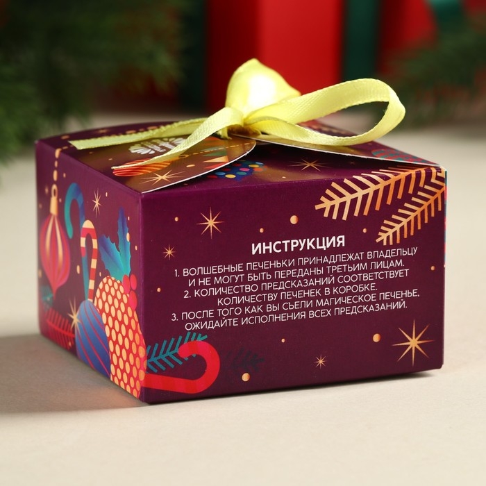 Печенье с предсказаниями &laquo;Яркого нового года&raquo;, 3 шт., 18 г.