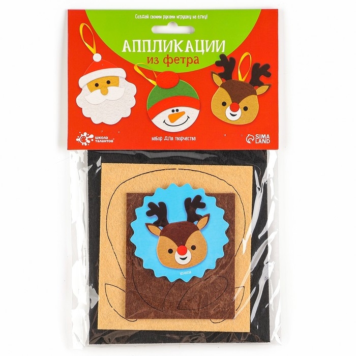 Новый год! Набор для творчества «Олень», ёлочное украшение из фетра Новый год! Набор для творчества «Олень», ёлочное украшение из фетра
