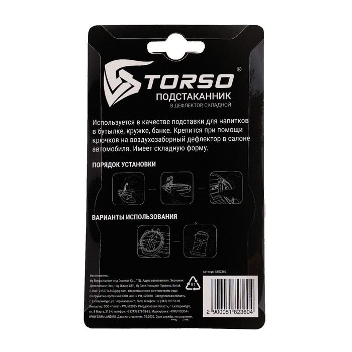 Подстаканник TORSO в дефлектор, автомобильный, хром Подстаканник TORSO в дефлектор, автомобильный, хром