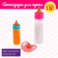 Волшебная бутылочка для кукол, набор 2 шт. с соской, МИКС Волшебная бутылочка для кукол, набор 2 шт. с соской, МИКС