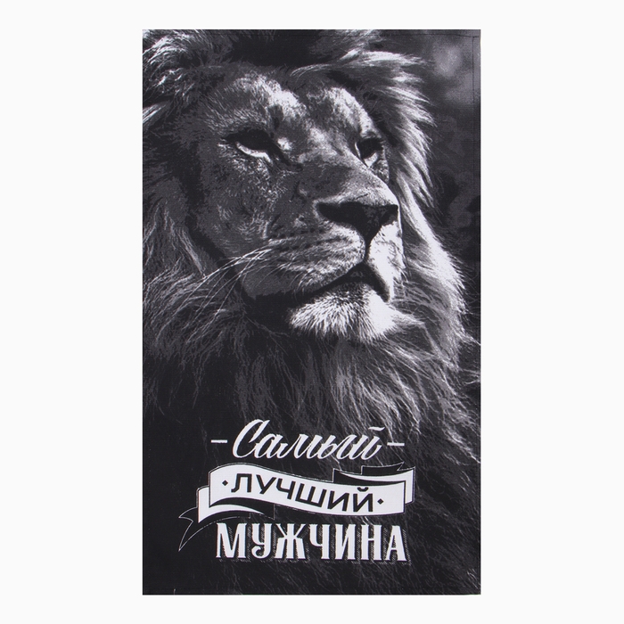 Набор кух. Полотенец Набор кух. Полотенец "Доляна" Самый лучший мужчина 35х60 см - 4шт, 100% хл, 160г/м2