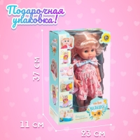 Пупс функциональный «Мой малыш», пьёт, писает, звук, с аксессуарами Пупс функциональный «Мой малыш», пьёт, писает, звук, с аксессуарами