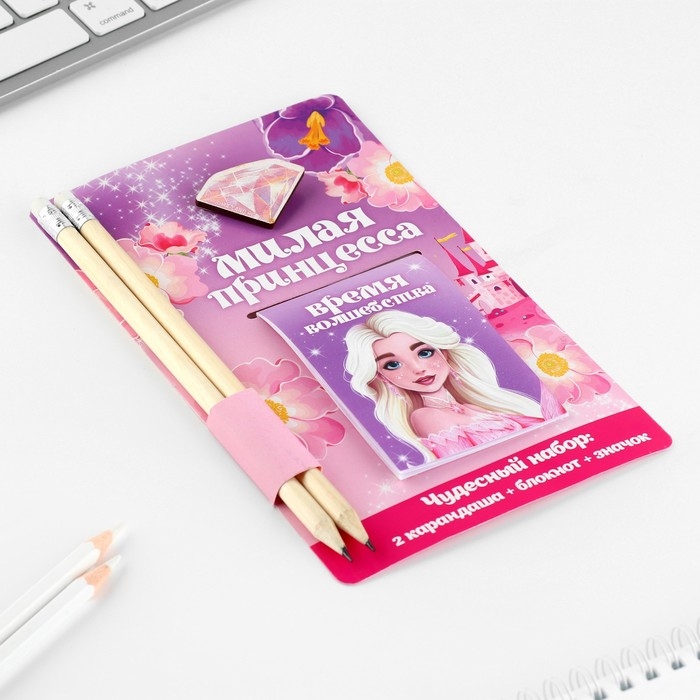 Подарочный набор блокнот, карандаши (2 шт) и значок «Милая принцесса» Подарочный набор блокнот, карандаши (2 шт) и значок «Милая принцесса»