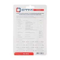 Комплект для подключения радиатора "СТМ" ТЕРМО CARMKB34, 1" / 3/4", с двумя кронштейнами Комплект для подключения радиатора "СТМ" ТЕРМО CARMKB34, 1" / 3/4", с двумя кронштейнами