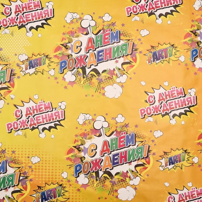 Бумага упаковочная, глянцевая  "С днем рождения", бум, 70 х 100 см, 1 лист
