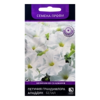 Семена цветов Петуния грандифлора "Аладдин Белая", 30 шт. Семена цветов Петуния грандифлора "Аладдин Белая", 30 шт.