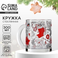 Кружка новогодняя стеклянная &laquo;Новогодний уют&raquo;, 300 мл