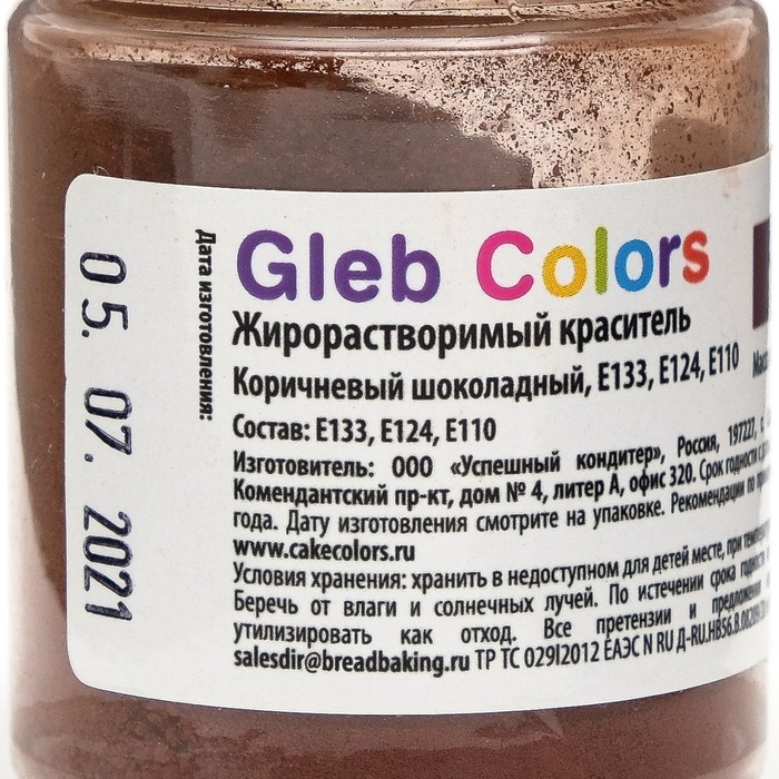 Жирорастворимый сухой краситель «Коричневый шоколадный», 10 г Жирорастворимый сухой краситель «Коричневый шоколадный», 10 г