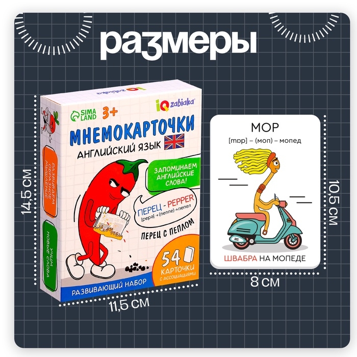 Развивающий набор &laquo;Мнемокарточки. Английский язык&raquo;, 3+
