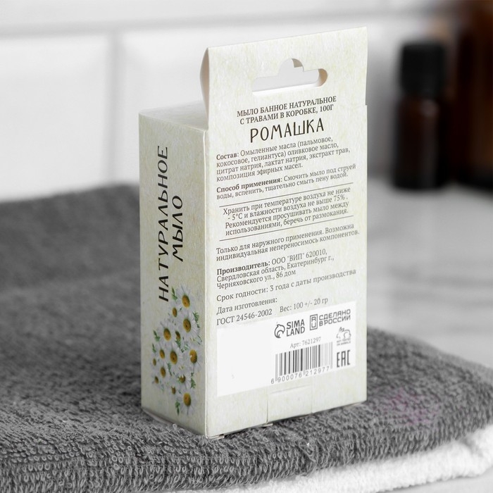 Мыло банное натуральное с травами в коробке Мыло банное натуральное с травами в коробке "Ромашка" 100 г Добропаровъ