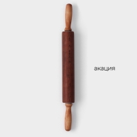 Скалка вращающаяся Magistro, дерево, 43&times;4 см, рабочая часть 23 см, с фигурными ручками