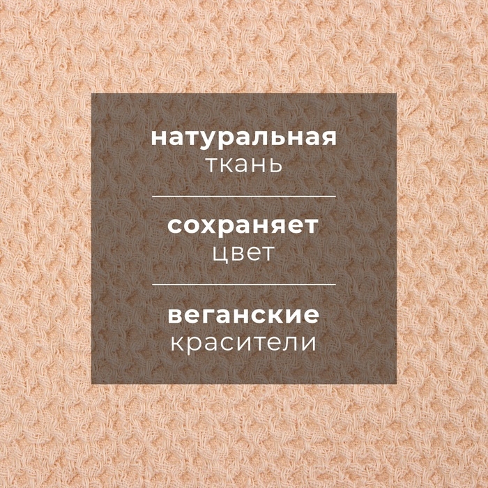 Полотенце льняное Этель, 38х65 см, лен 29% хлопок 71%