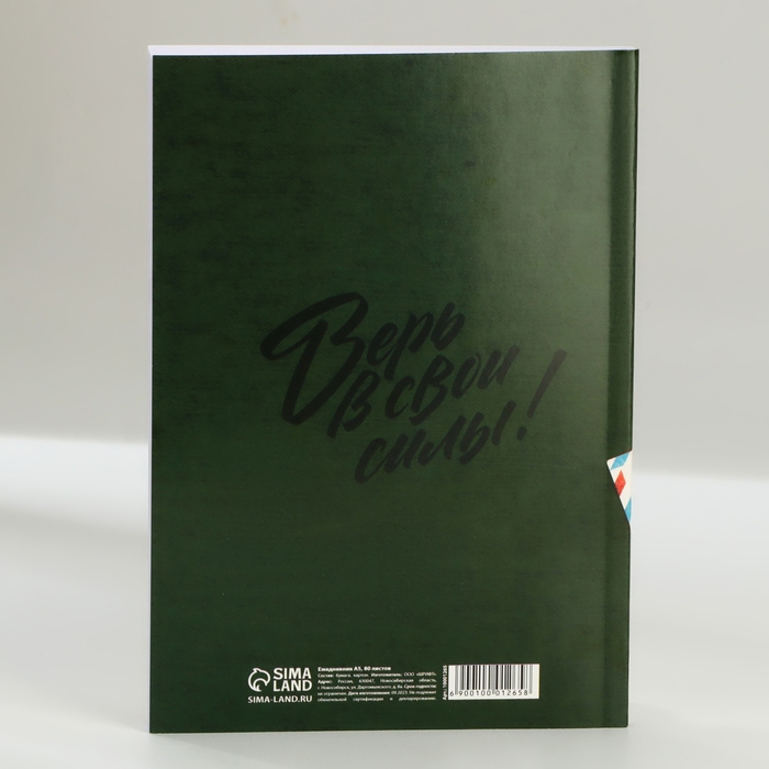 Ежедневник в тонкой обложке А5, 80 л &laquo;Почта&raquo;