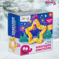Набор для выращивания кристаллов &laquo;Новогодние кристаллы: Звёздочка&raquo;