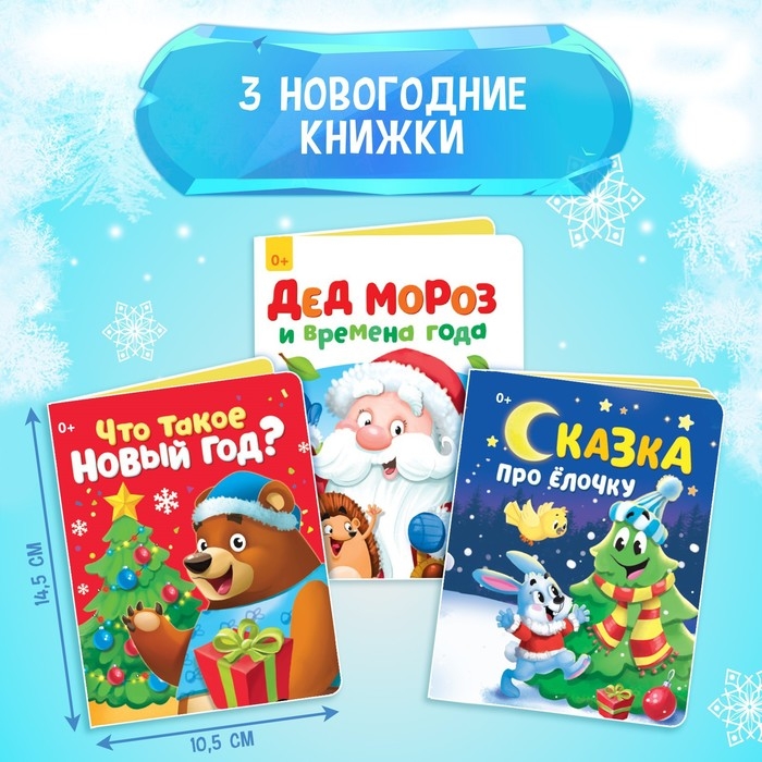 Игровой набор с проектором &laquo;Новогодний проектор&raquo;, свет, 3 сказки