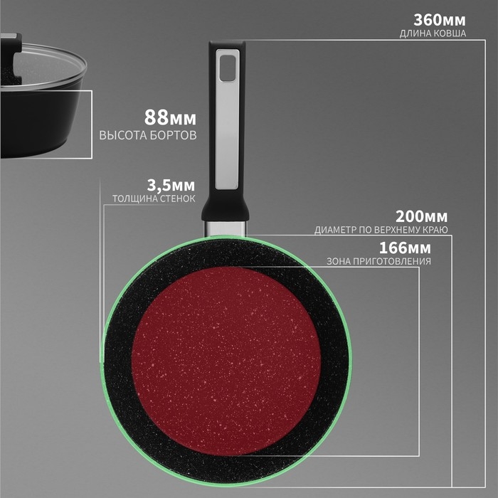 Ковш Magistro Warrior, 2,3 л, d=20 см, h=8,8 см, с крышкой, антипригарное покрытие, индукция Ковш Magistro Warrior, 2,3 л, d=20 см, h=8,8 см, с крышкой, антипригарное покрытие, индукция