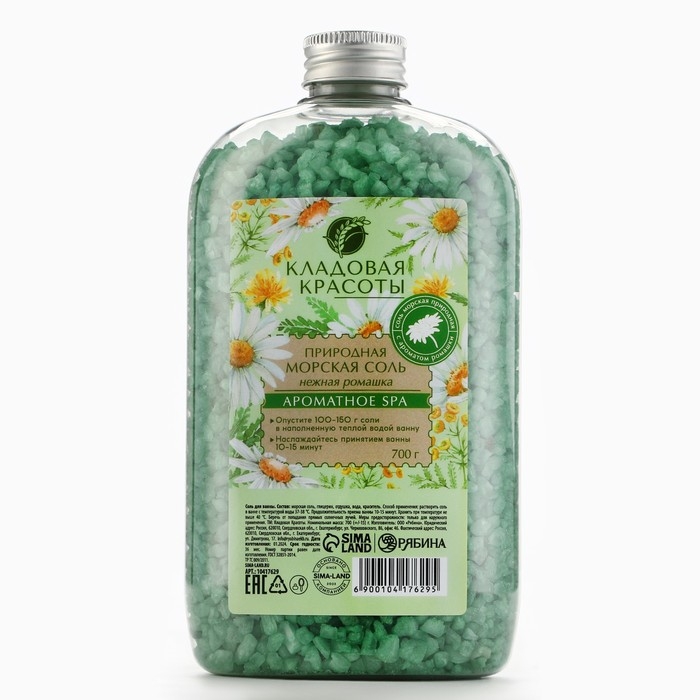 Природная морская соль для ванны, 700 г, аромат ромашки, КЛАДОВАЯ КРАСОТЫ Природная морская соль для ванны, 700 г, аромат ромашки, КЛАДОВАЯ КРАСОТЫ