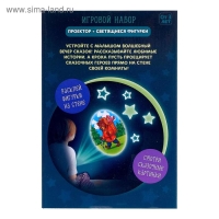 Игровой набор «Волшебный проектор: В стране сказок», светящиеся наклейки, 3 слайда, 24 картинки Игровой набор «Волшебный проектор: В стране сказок», светящиеся наклейки, 3 слайда, 24 картинки