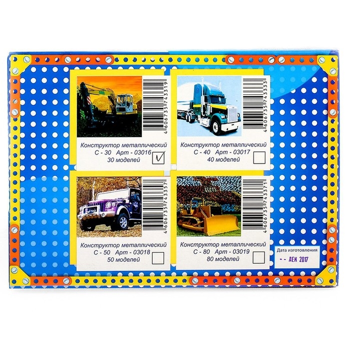 Конструктор &laquo;Самоделкин 30&raquo;, 184 детали, 30 моделей, цветной