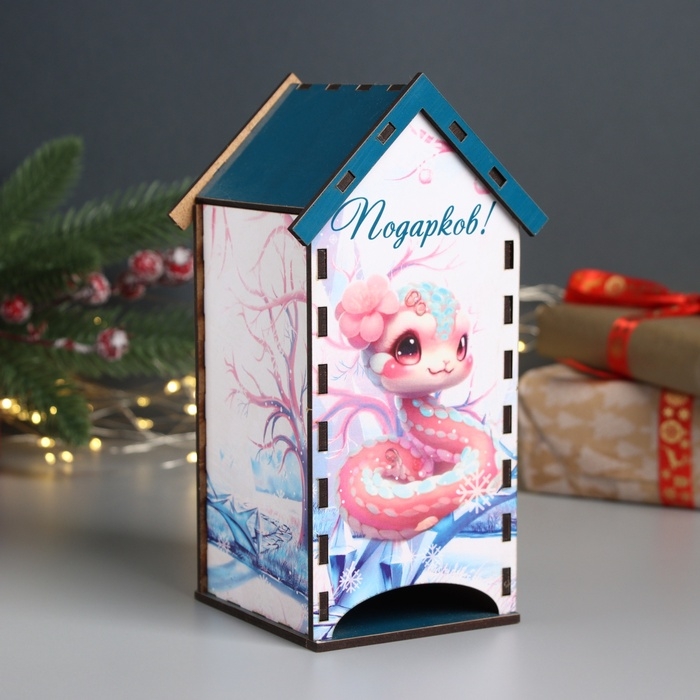 Новогодний чайный домик Новогодний чайный домик "Змея. Подарков" 20х10,5х10 см