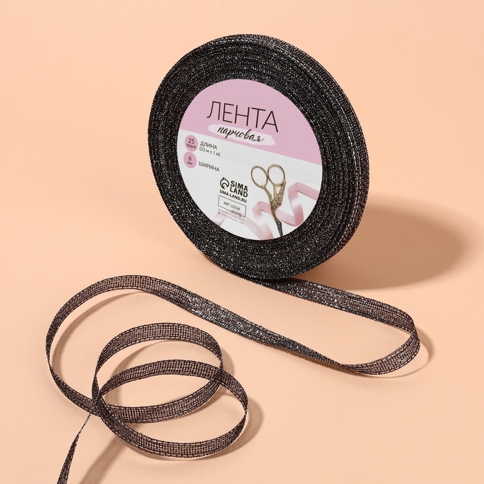 Лента парчовая, 6 мм, 23 &plusmn; 1 м, цвет чёрный №029