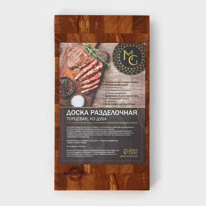 Доска разделочная Magistro, дуб, с металлической гастроёмкостью, 30,5&times;16,5&times;5 см, в крафтовой коробке