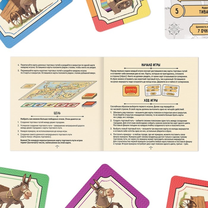 Настольная игра &laquo;Короли торговых путей&raquo;, 157 карт, 8+