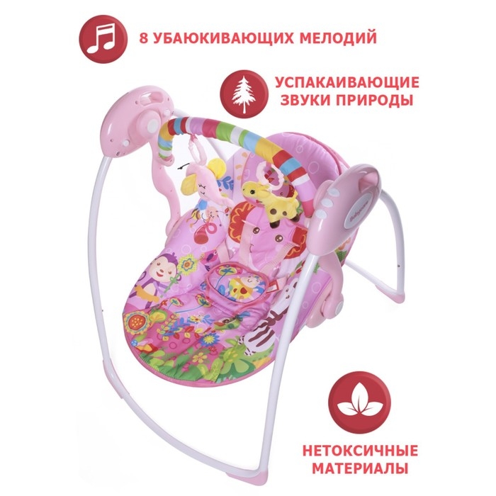 Электрокачели SAFARI &laquo;Розовые джунгли&raquo;, с адаптером