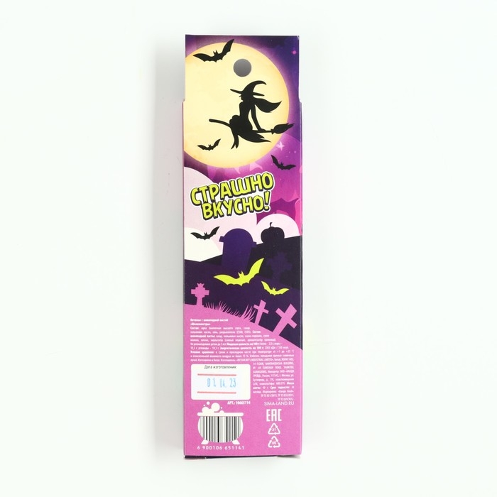 Хэллоуин печенье с шоколадной пастой, в коробке &laquo;Ведьма&raquo;, 5 шт. х 10 г