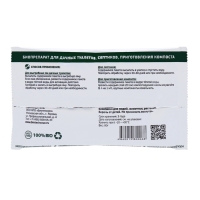 Биопрепарат "Экомик", для септиков, дачных туалетов и компостов, 80 г Биопрепарат "Экомик", для септиков, дачных туалетов и компостов, 80 г