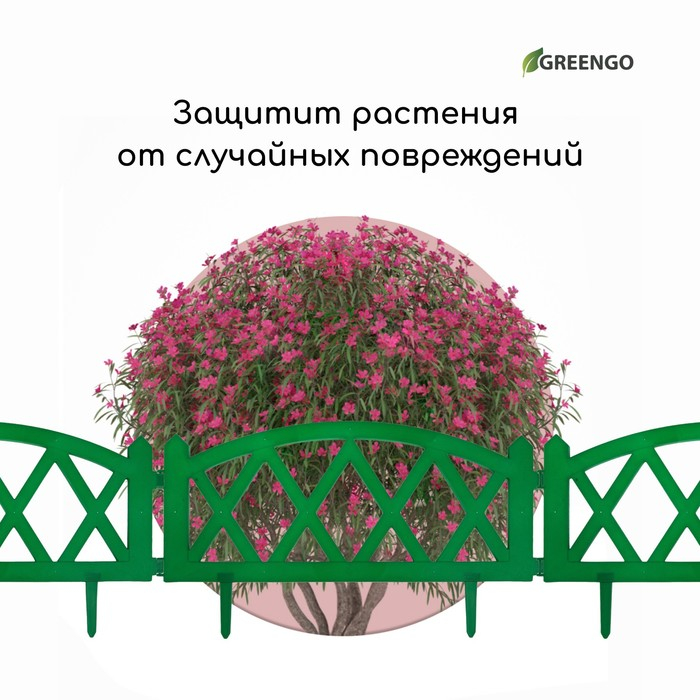Ограждение декоративное, 35 &times; 232 см, 4 секции, пластик, зелёное, MODERN, Greengo