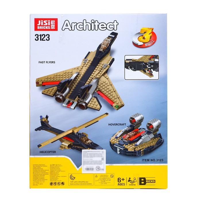 Конструктор блочный «Быстрый самолёт», 312 деталей, 3 варианта сборки Конструктор блочный «Быстрый самолёт», 312 деталей, 3 варианта сборки