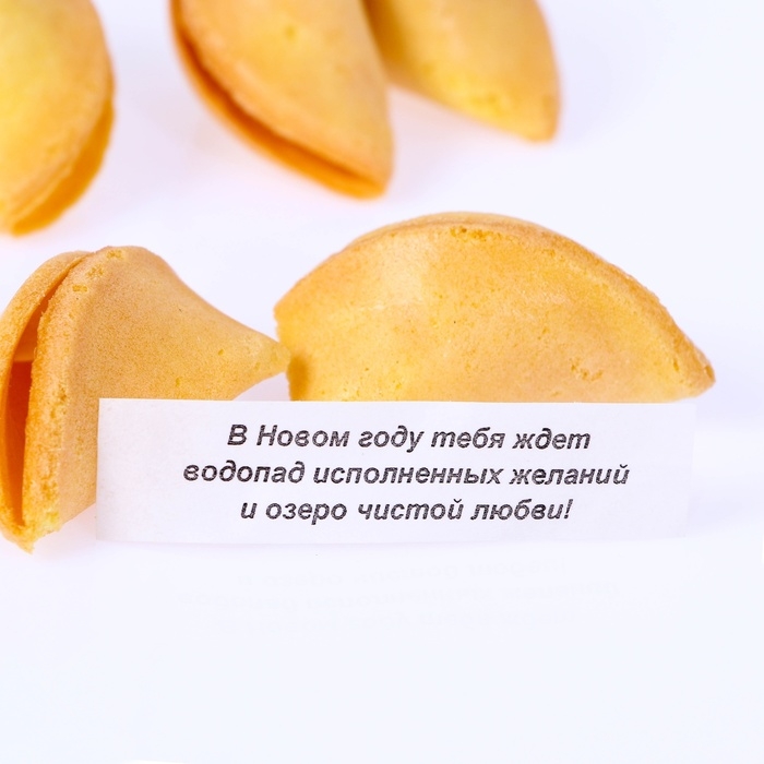 Новый год. Печенье с предсказанием "С Новым годом 2025", 12 шт, 84 г