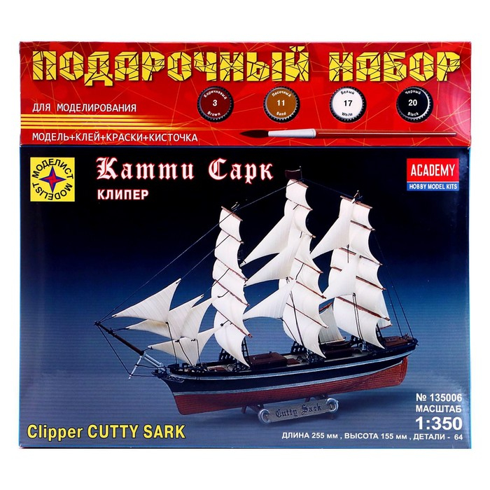 Сборная модель-корабль &laquo;Клипер Катти Сарк&raquo; Моделист, 1/350, (ПН135006)