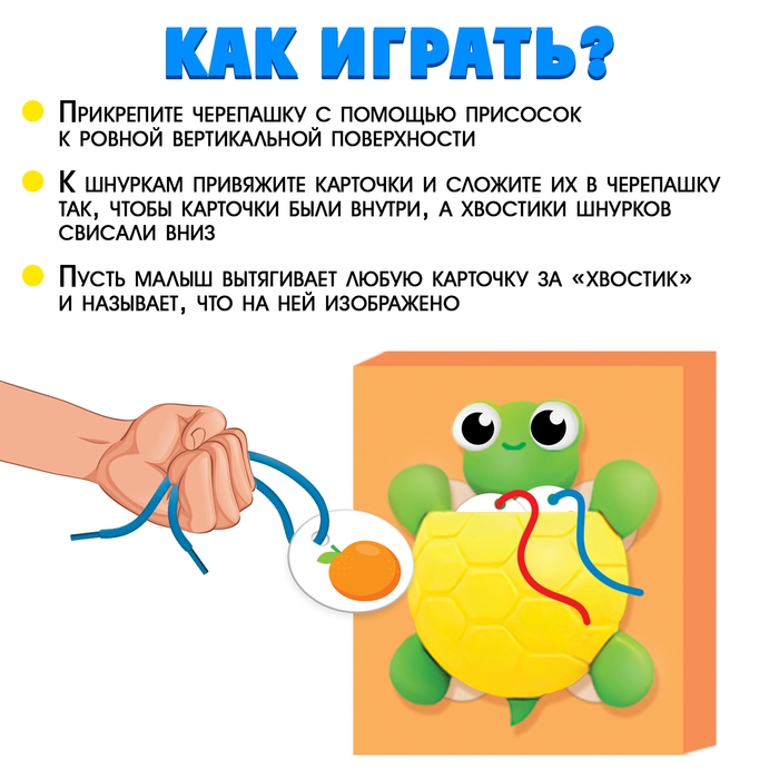 Развивающий набор «Черепашка-развивашка» Развивающий набор «Черепашка-развивашка»