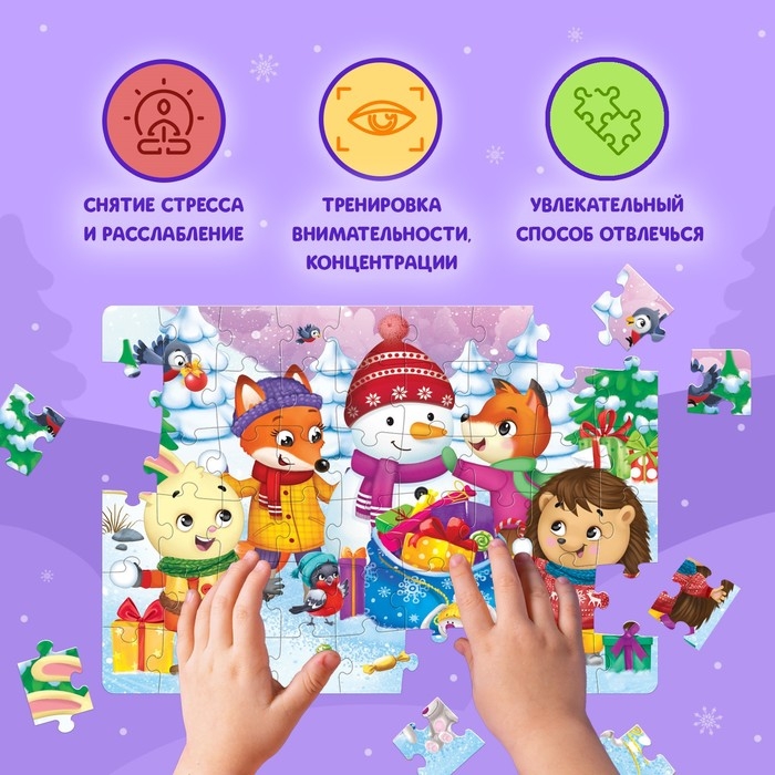 Пазлы в металлической коробке &laquo;Новогодние забавы&raquo;, 54 детали