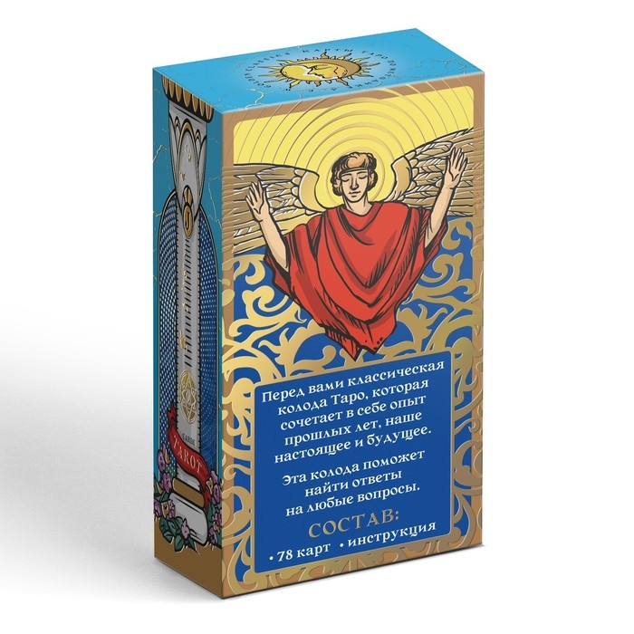 Таро &laquo;Golden classics&raquo; золотые, 78 карт (6х11 см), 16+