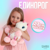 Мягкая игрушка «Ты чудесна», единорожка, 27 см Мягкая игрушка «Ты чудесна», единорожка, 27 см