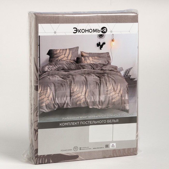 Постельное бельё Экономь и Я 2 сп «Осень» 175х215 см, 200х215 см, 70х70 см-2 шт, полисатин, 80 г/м² Постельное бельё Экономь и Я 2 сп «Осень» 175х215 см, 200х215 см, 70х70 см-2 шт, полисатин, 80 г/м²