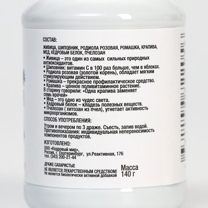 Драже &laquo;Таёжики&raquo;, для здоровья ребёнка, 140 г