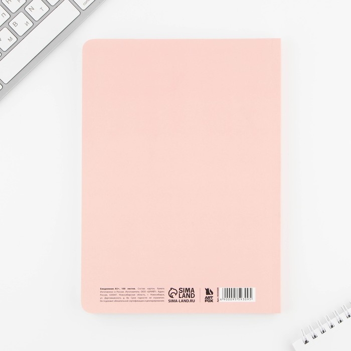 Ежедневник А5+, 100 л. Мягкая обл. Софт-тач &laquo;Love&raquo;