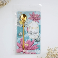 Ложка именная с подвесом &laquo;Елена&raquo;, 3 х 15 см.