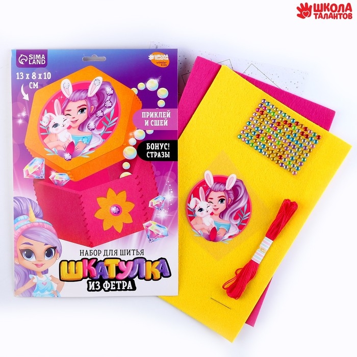 Набор для создания шкатулки из фетра &laquo;&lrm;Волшебная зайка&raquo;&lrm; с термонаклейкой