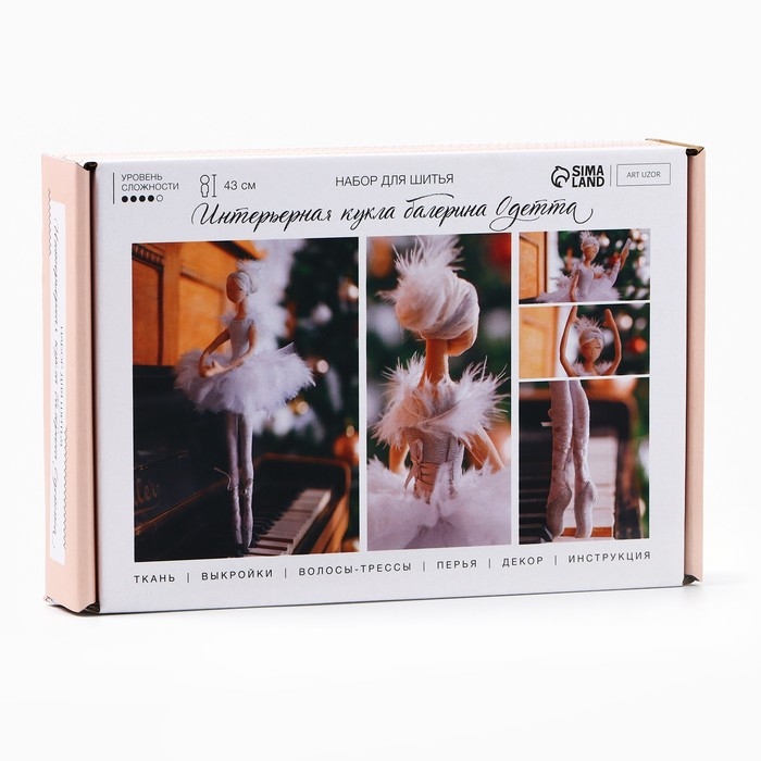 Мягкая балерина "Одетта", набор для шитья 21 &times; 0,5 &times; 29,7 см