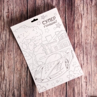 Аппликация пайетками для детей &laquo;Любимому папе&raquo;, набор для творчества